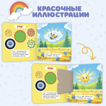 Книжка-малышка с окошками. Формы