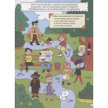 Большая Книга Игр. Для Настоящих Детективов.