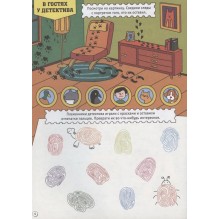 Большая Книга Игр. Для Настоящих Детективов.