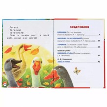 Читаем по слогам. Сказки о животных