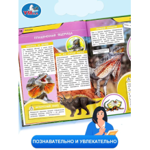 Энциклопедия "Самые необычные рептилии и амфибии"