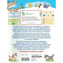 Прописи-тренажер для будущих отличников