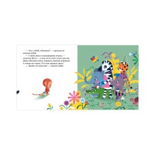 Сказки про эмоции. Что такое грусть?