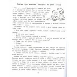 Мама, я поспал! "сказки, игры и раскраски про крепкий сон"