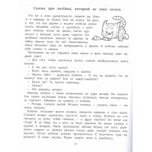 Мама, я поспал! "сказки, игры и раскраски про крепкий сон"