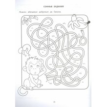 Мама, я поспал! "сказки, игры и раскраски про крепкий сон"