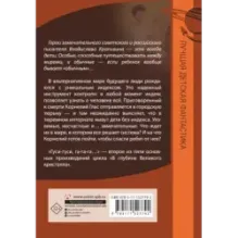 Великий Кристалл 2. Гуси-гуси, га-га-га...