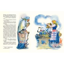 Пряхи у проруби. Карельская сказка