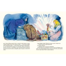 Пряхи у проруби. Карельская сказка