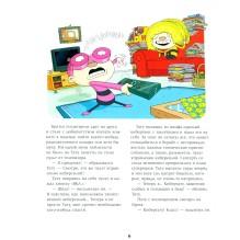 Тату и Пату супергерои