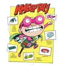 Тату и Пату супергерои