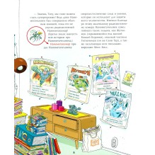 Тату и Пату супергерои