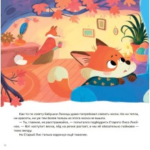 Звезда Старого Лиса