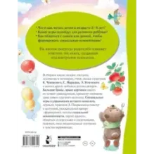 Лучшая книга для чтения от 3 до 6 лет