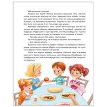 Детский сад в стихах и прозе