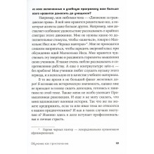 Обучение как приключение. Как сделать уроки интересными и увлекательными