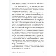 Обучение как приключение. Как сделать уроки интересными и увлекательными