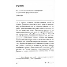 Обучение как приключение. Как сделать уроки интересными и увлекательными