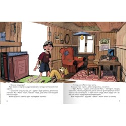 Детективное агентство - Макс и Молли