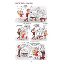 Грейс. Королевство вверх копытами