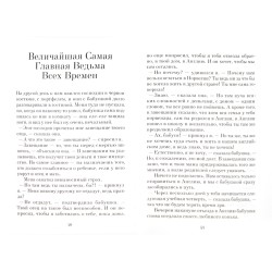 Ведьмы (3-е изд.)