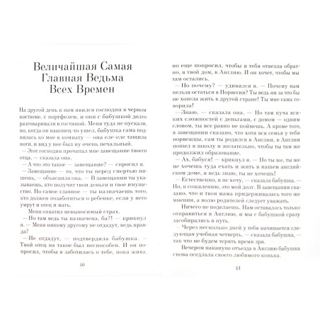 Ведьмы (3-е изд.)