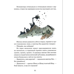 Изумительный мистер Лис (3-е издание)