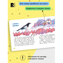 Добрые рассказы о животных (Читаю сам)