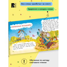 Любимые сказки для первого чтения (Читаю сам)