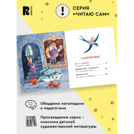 Любимые сказки для первого чтения (Читаю сам)