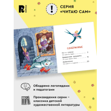 Любимые сказки для первого чтения (Читаю сам)