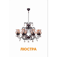 Развивающие карточки "Мой дом"