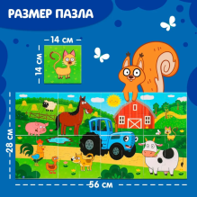 Синий трактор. Набор пазлов 8 в 1 (уцененная)