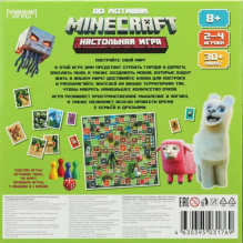 Настольная игра "По мотивам Minecraft"
