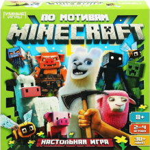 Настольная игра "По мотивам Minecraft"