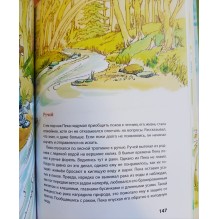 Поки и Пека