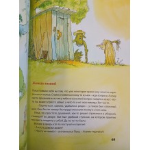 Поки и Пека