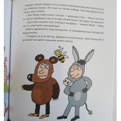 Манная каша и чертёнок. Шутливые истории для детей.