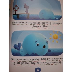 Цветняшки "Друзья навсегда". Учимся читать