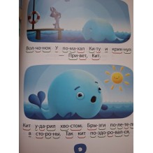 Цветняшки "Друзья навсегда". Учимся читать