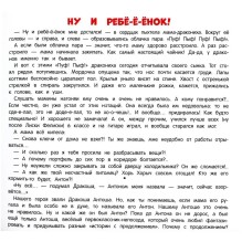 Я не хвастун