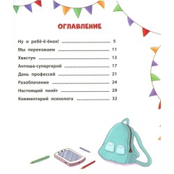 Я не хвастун