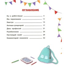 Я не хвастун