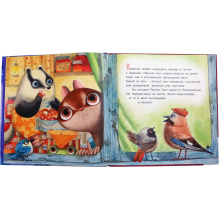 Пряник и Вареник. Звездочёты