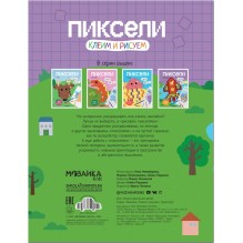 Пиксели. Клеим и рисуем. Транспорт