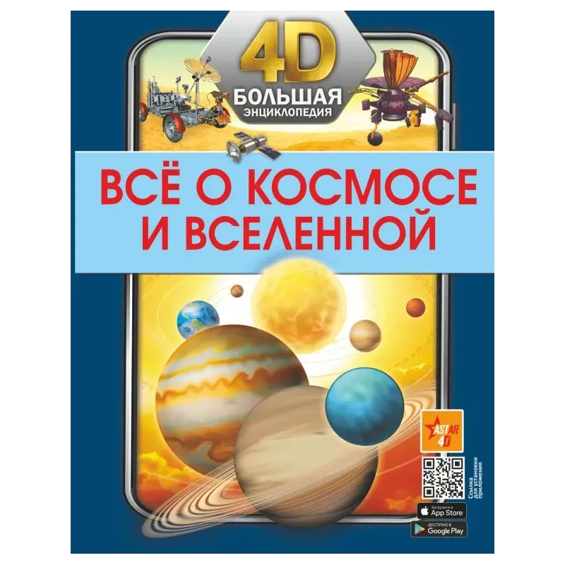 Всё о космосе и вселенной