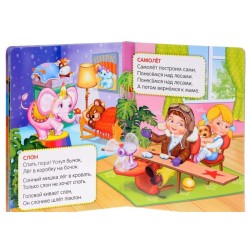 Игрушки А. Барто