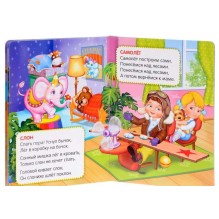 Игрушки А. Барто