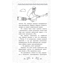 Домовёнок Кузя. Официальная новеллизация