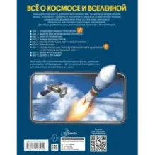 Всё о космосе и вселенной